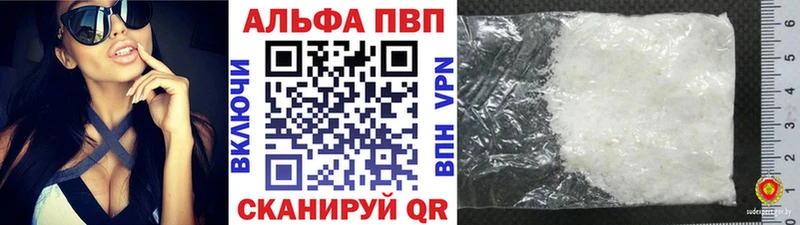 наркотики Волжск мега рабочий сайт APVP Crystall