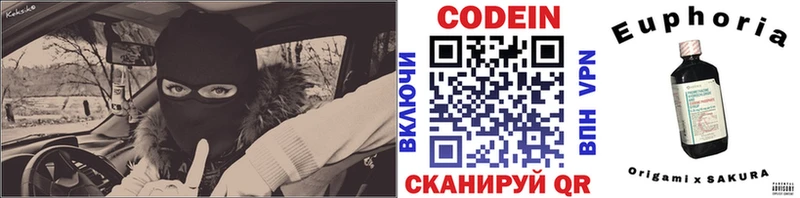 Кодеин Purple Drank  OMG зеркало  Волжск 