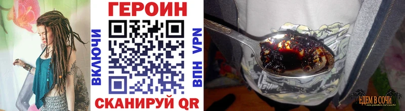 Героин хмурый Волжск