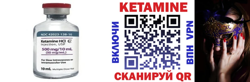 КЕТАМИН VHQ  Волжск 