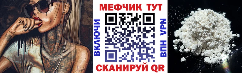 Меф мяу мяу  Волжск 