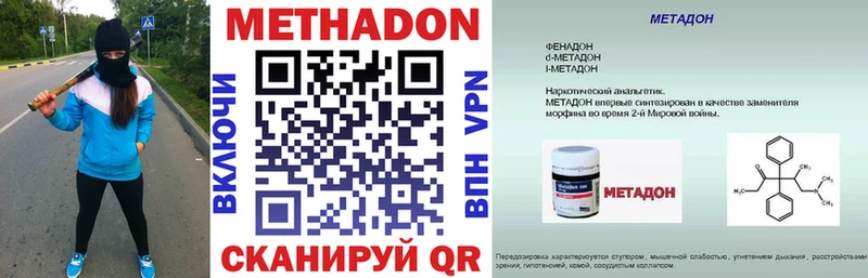 Метадон VHQ  Волжск 