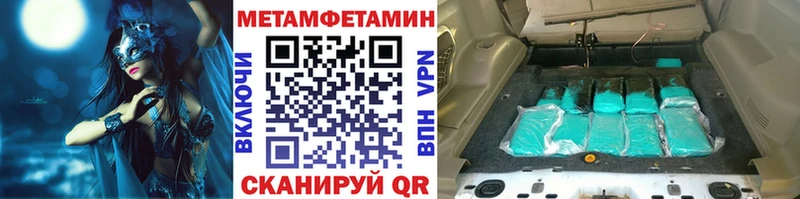 Первитин Декстрометамфетамин 99.9%  как найти закладки  Волжск 